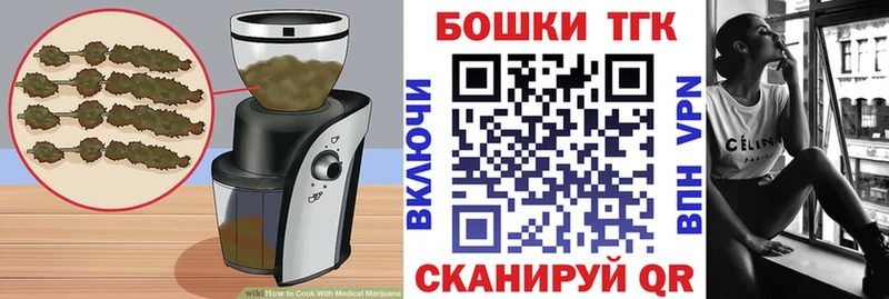 Печенье с ТГК марихуана  Ивангород 