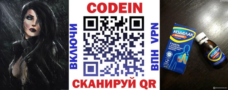как найти закладки  ссылка на мегу ссылки  Кодеиновый сироп Lean напиток Lean (лин)  Ивангород 