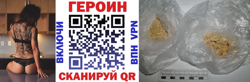Героин Heroin  Ивангород 