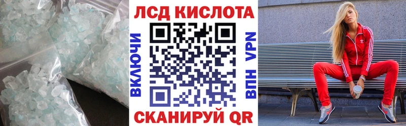 LSD-25 экстази ecstasy  купить наркотик  мега рабочий сайт  Ивангород 